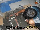 上海水管漏水维修